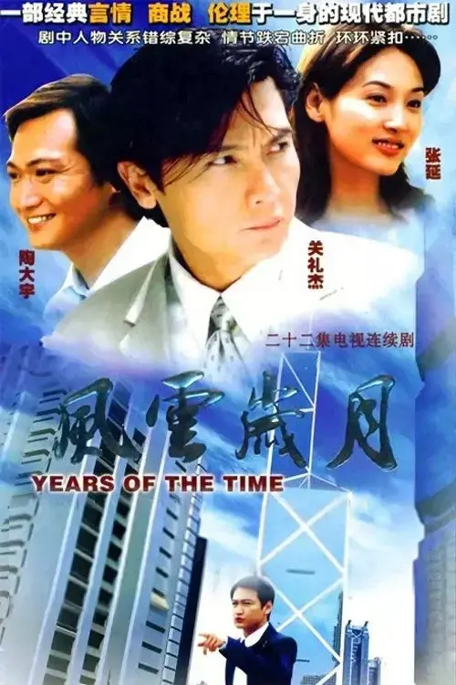Season 1