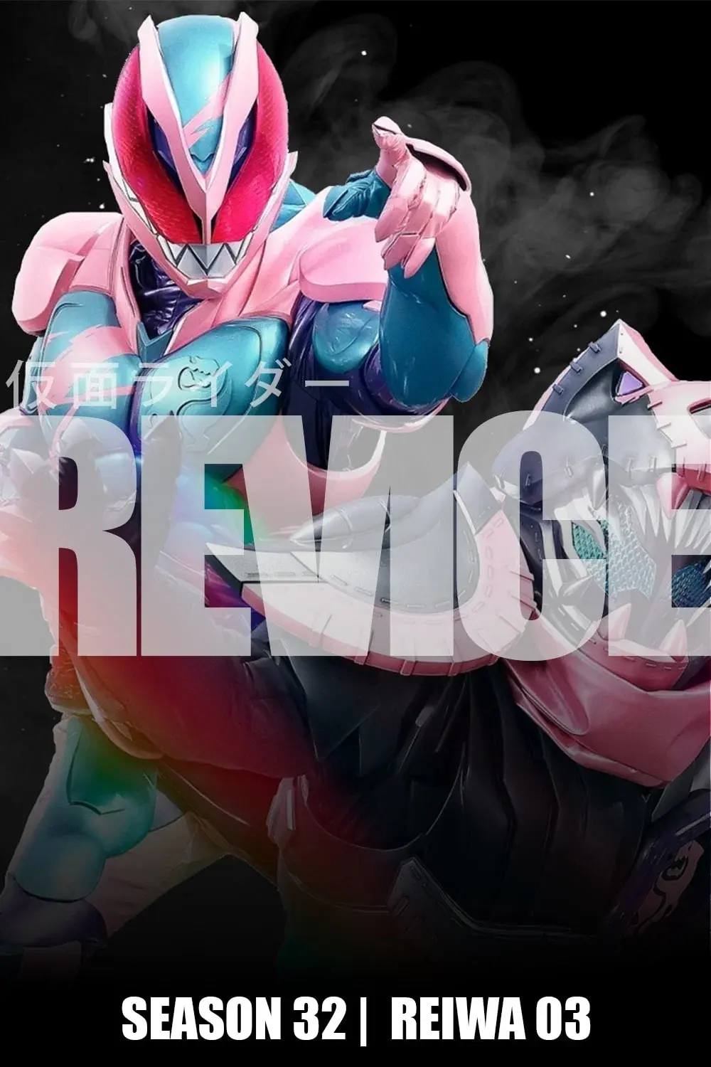 Revice