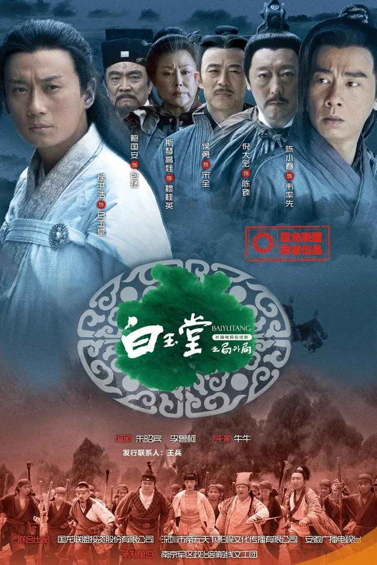 Season 1