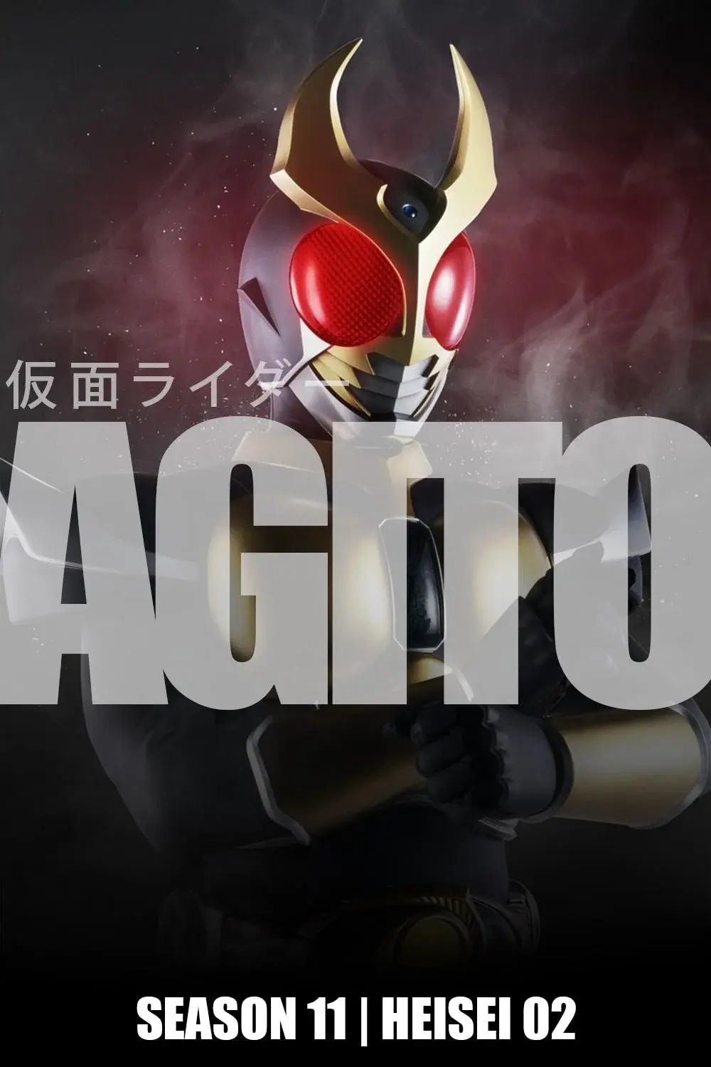 Agito