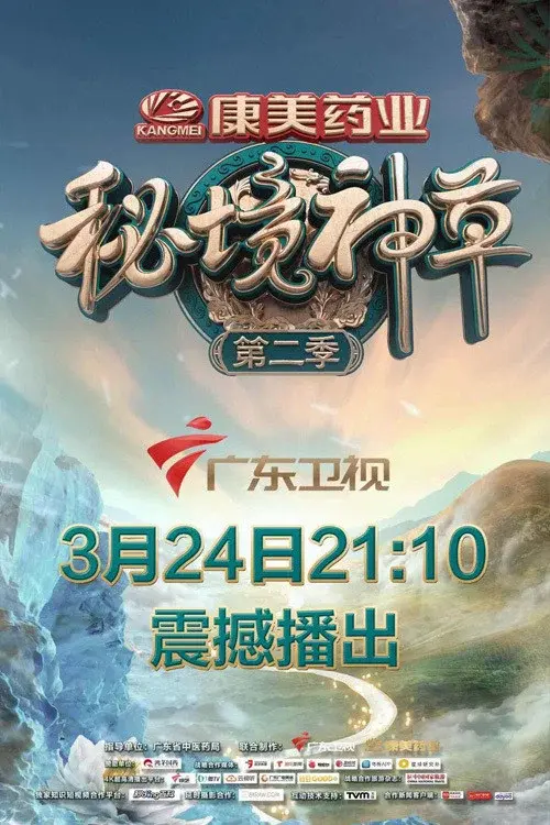 Season 2