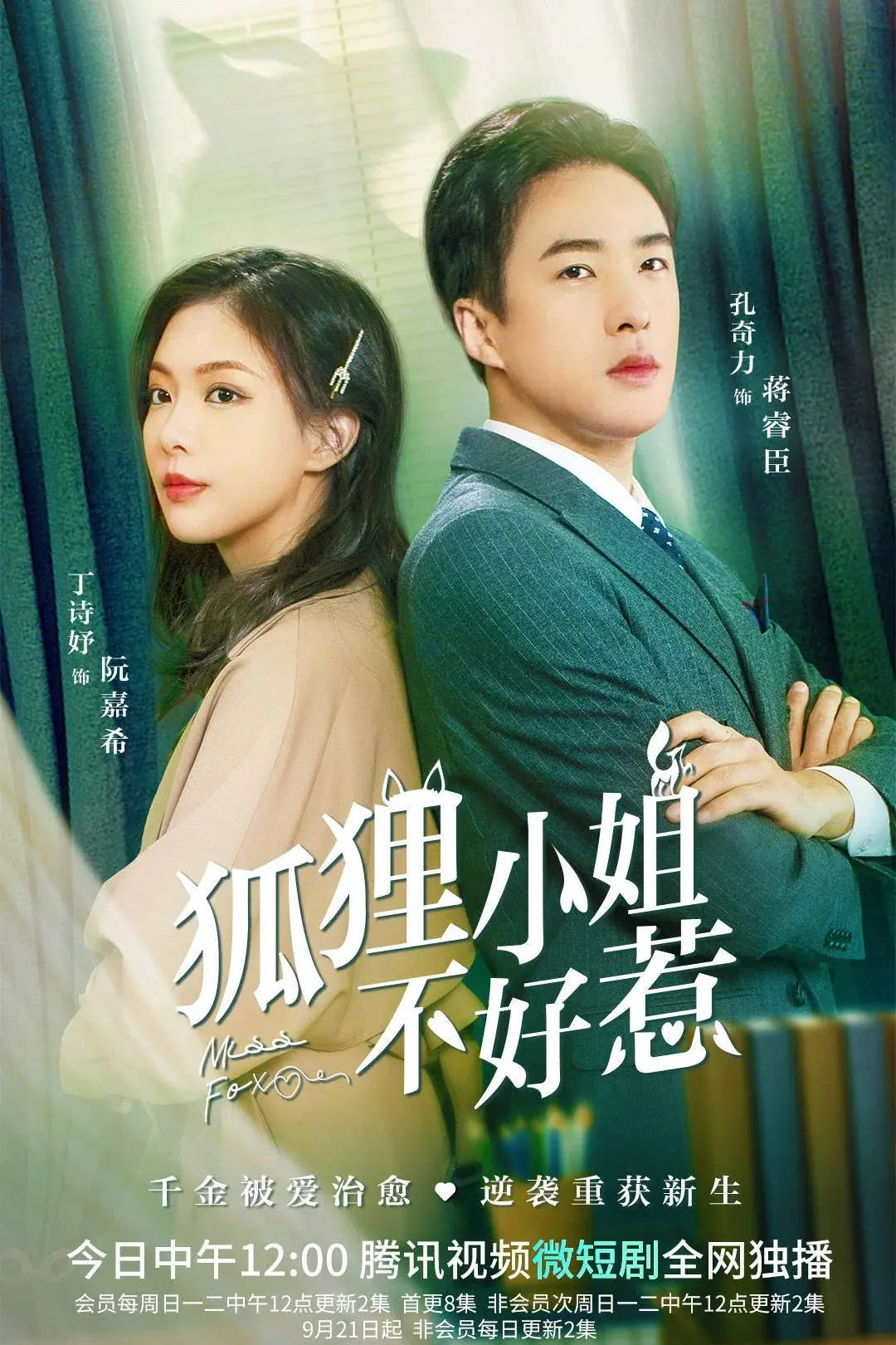 Season 1