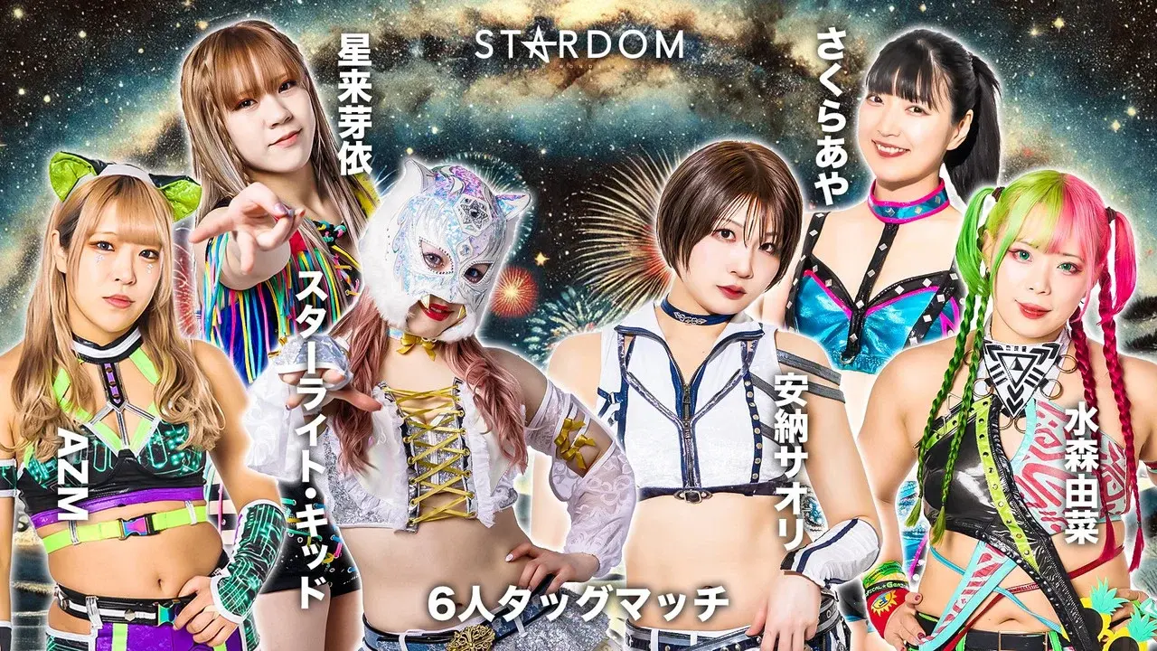 Northern Tōhoku 2Days 2025 Stardom in Hachinohe