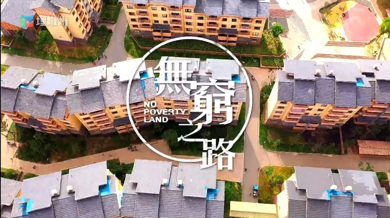 無窮之路