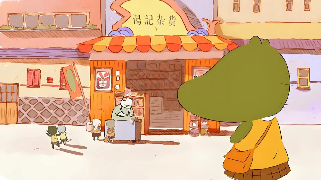 怕怕不怕