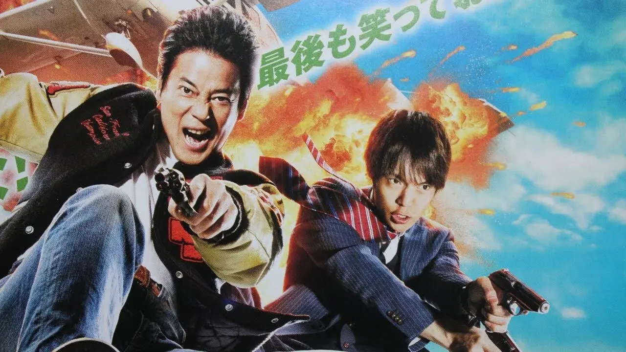 Last Cop the Movie