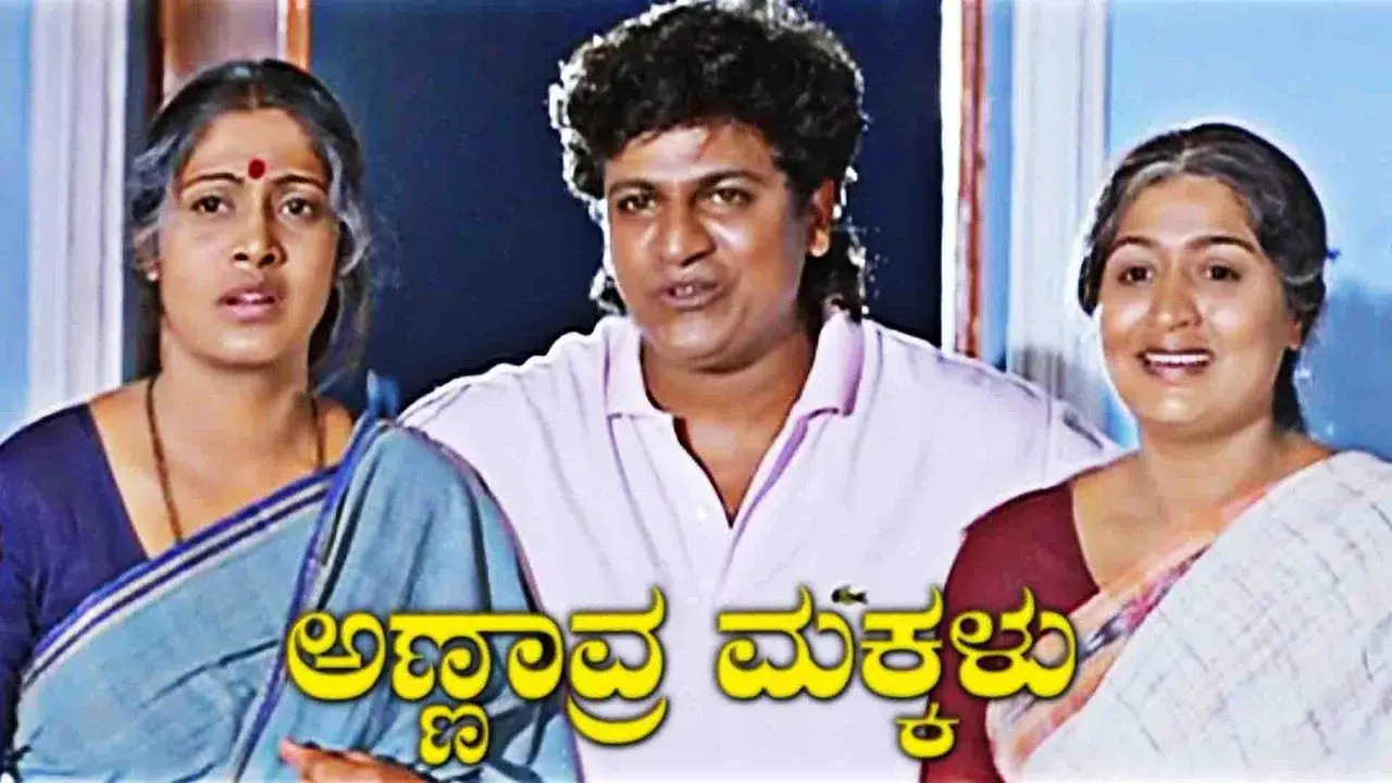 Annavra Makkalu