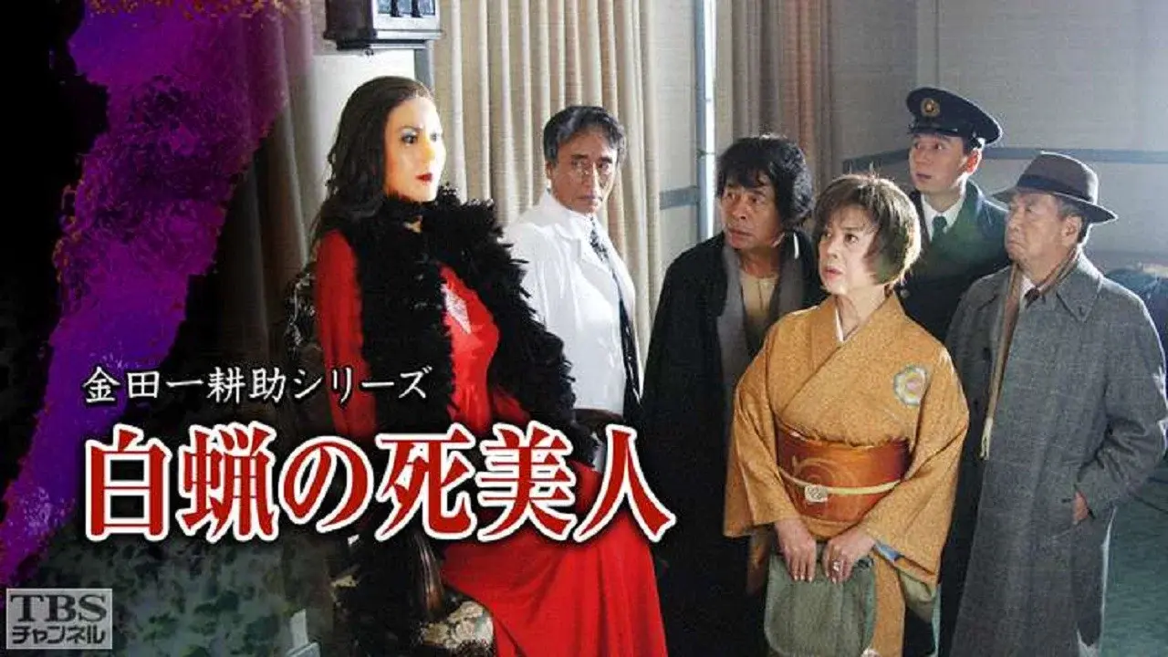Hakuro no Shibijin