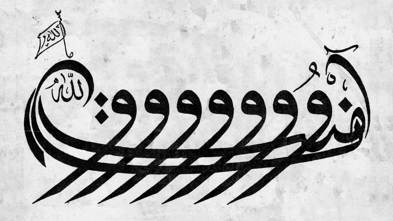 The Boat of Creed