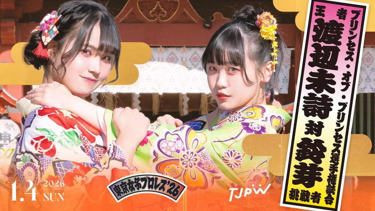 TJPW Tokyo Joshi Pro '26