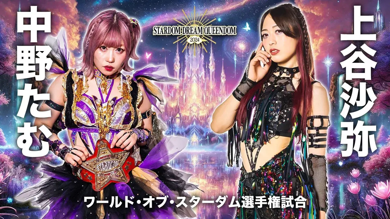 Stardom Dream Queendom 2024