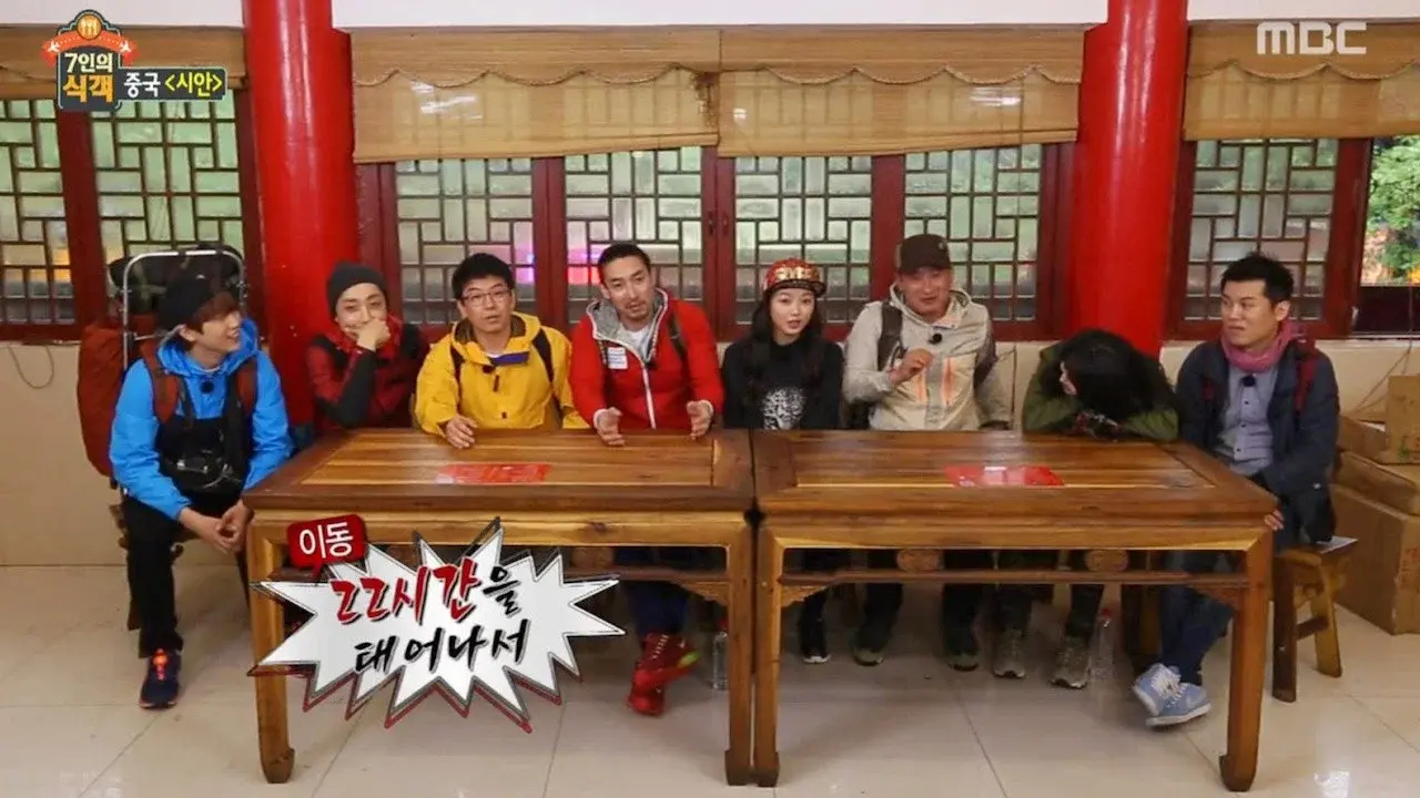 7인의 식객