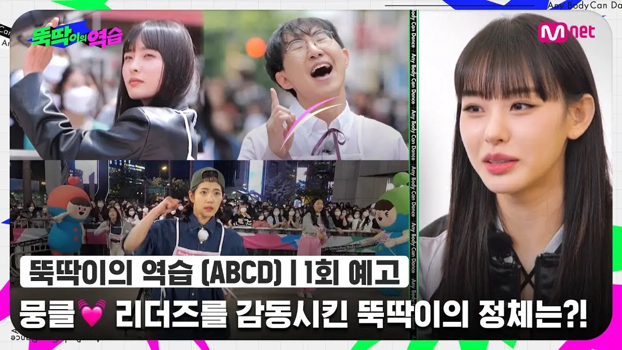 뚝딱이의 역습