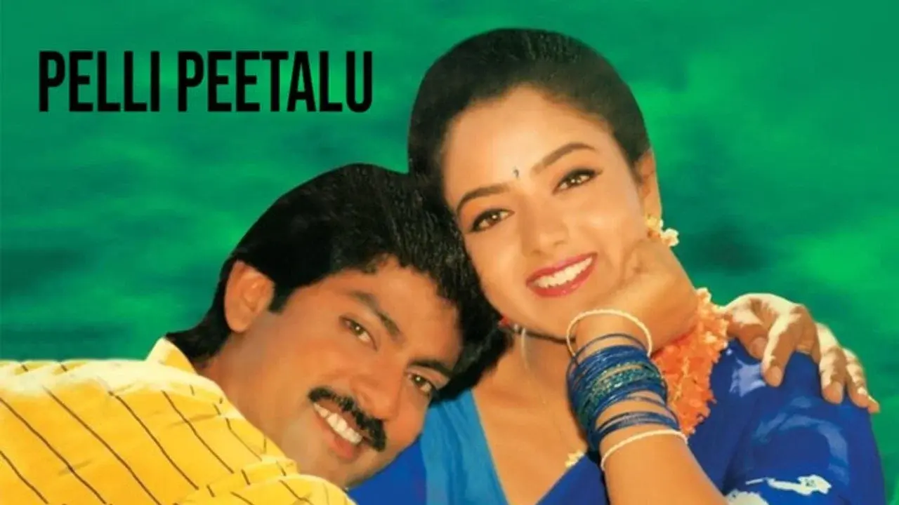 Pelli Peetalu