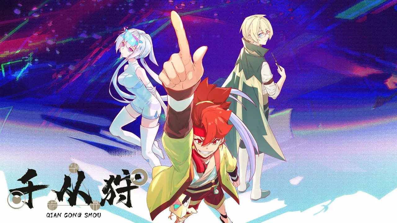 千从狩