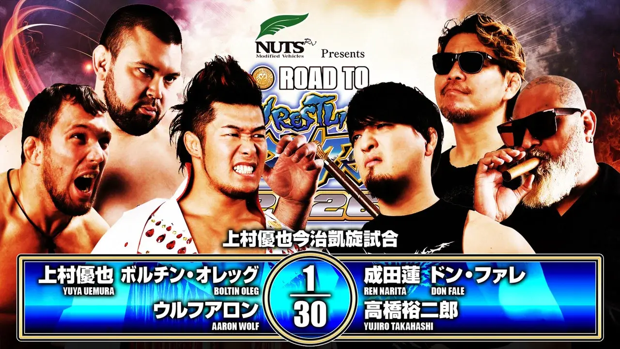NJPW Road to Wrestling Dontaku 2026 - Day 3