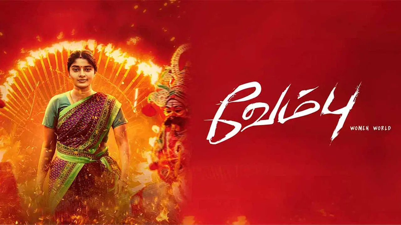 Vembu