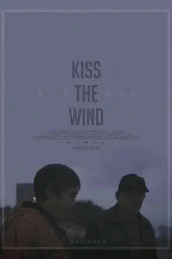 Kiss the Wind