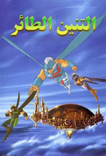 Dragon Flyz