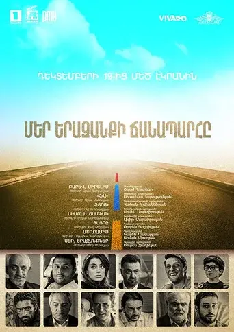 The Path of Our Dream