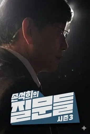 Season 3