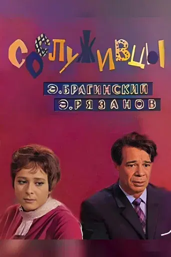 Colleagues