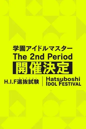 THE IDOLM@STER Gakuen The 2nd Period