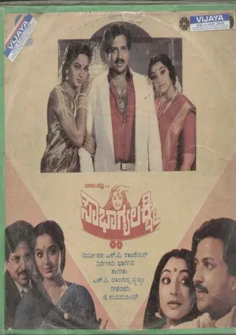 Sowbhagya Lakshmi
