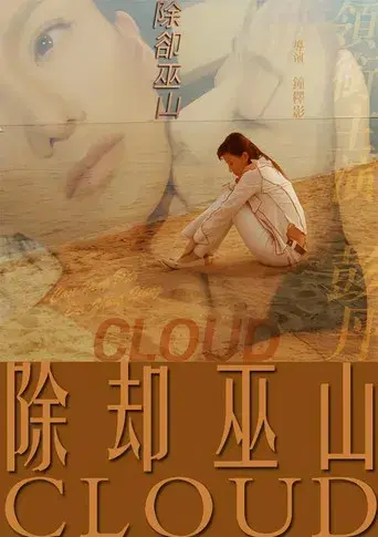 Cloud