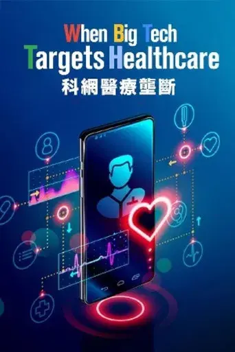 When Big Tech Targets Healthcare