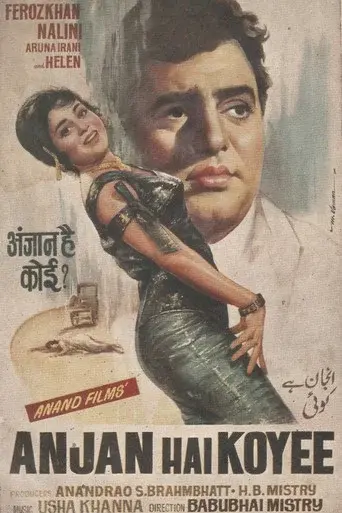 Anjan Hai Koyee