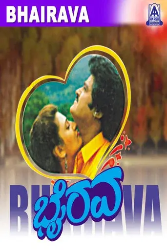 Bhairava