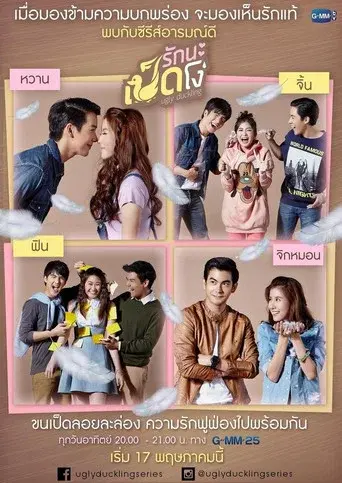 Happy Ending Party