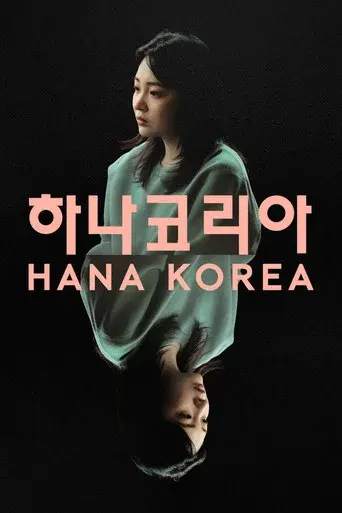 Hana Korea