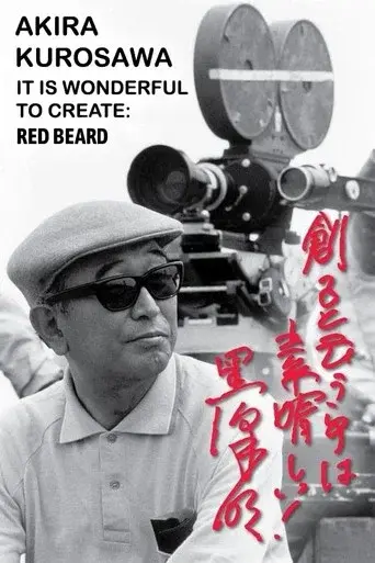 Akira Kurosawa: It Is Wonderful to Create: 'Red Beard'