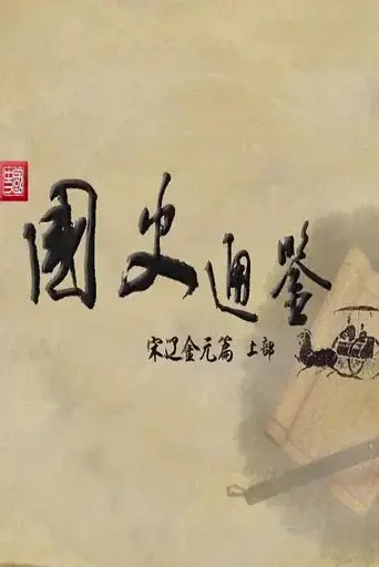 Season 373