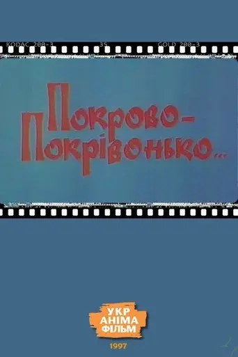Pokrovo-Pokrivonko…