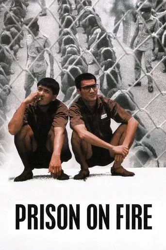 Prison on Fire
