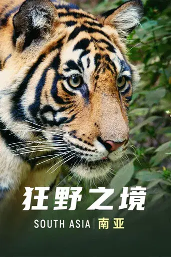 Wild Edens: South Asia