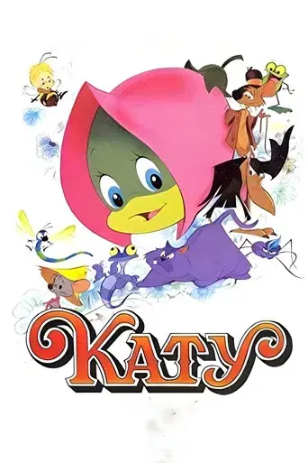Katy Caterpillar