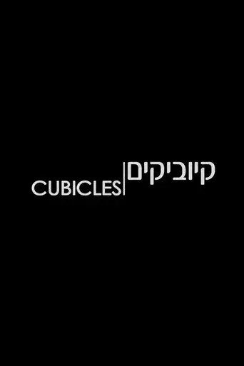Cubicles