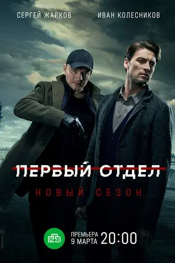 Season 2