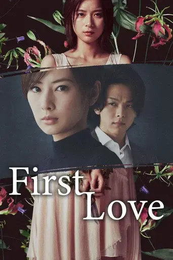 First Love