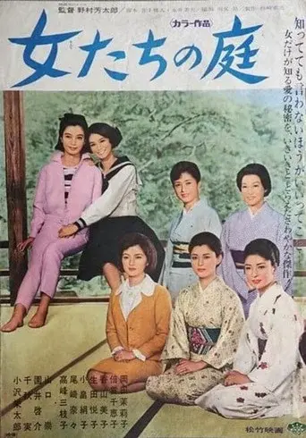 Family of Women