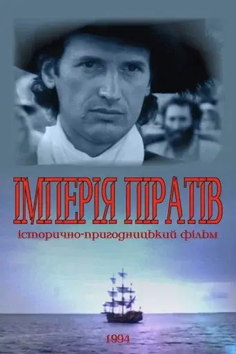 Empire of Pirates
