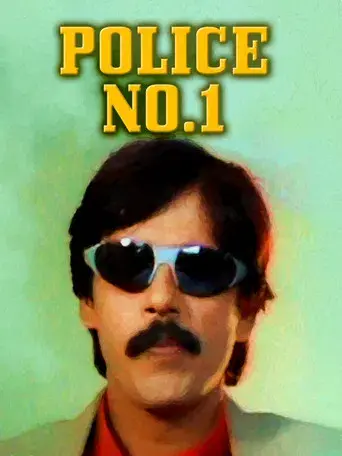 Police No. 1