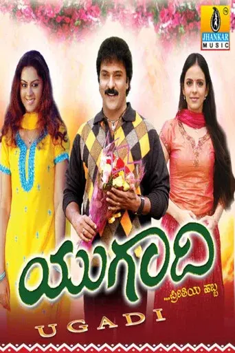 Ugadi