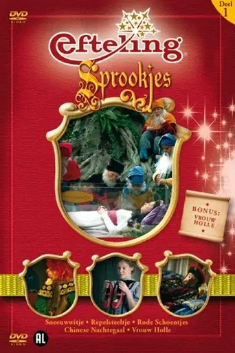 Efteling Sprookjes Deel 1