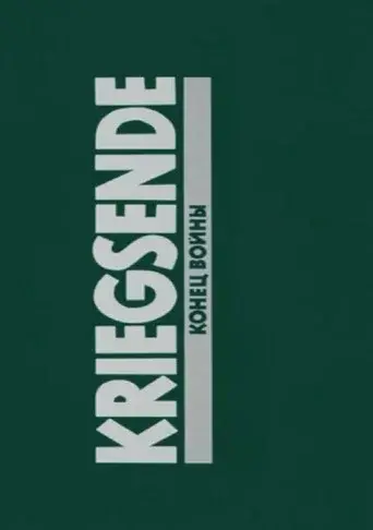 Kriegsende