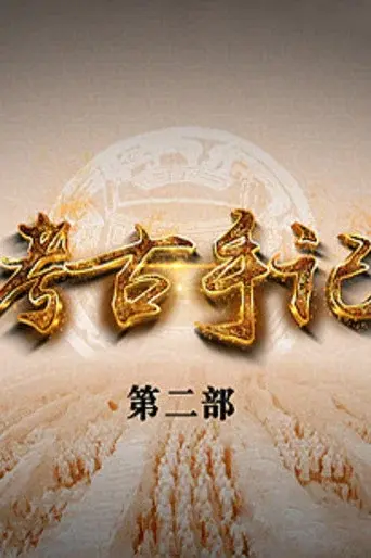 Season 439